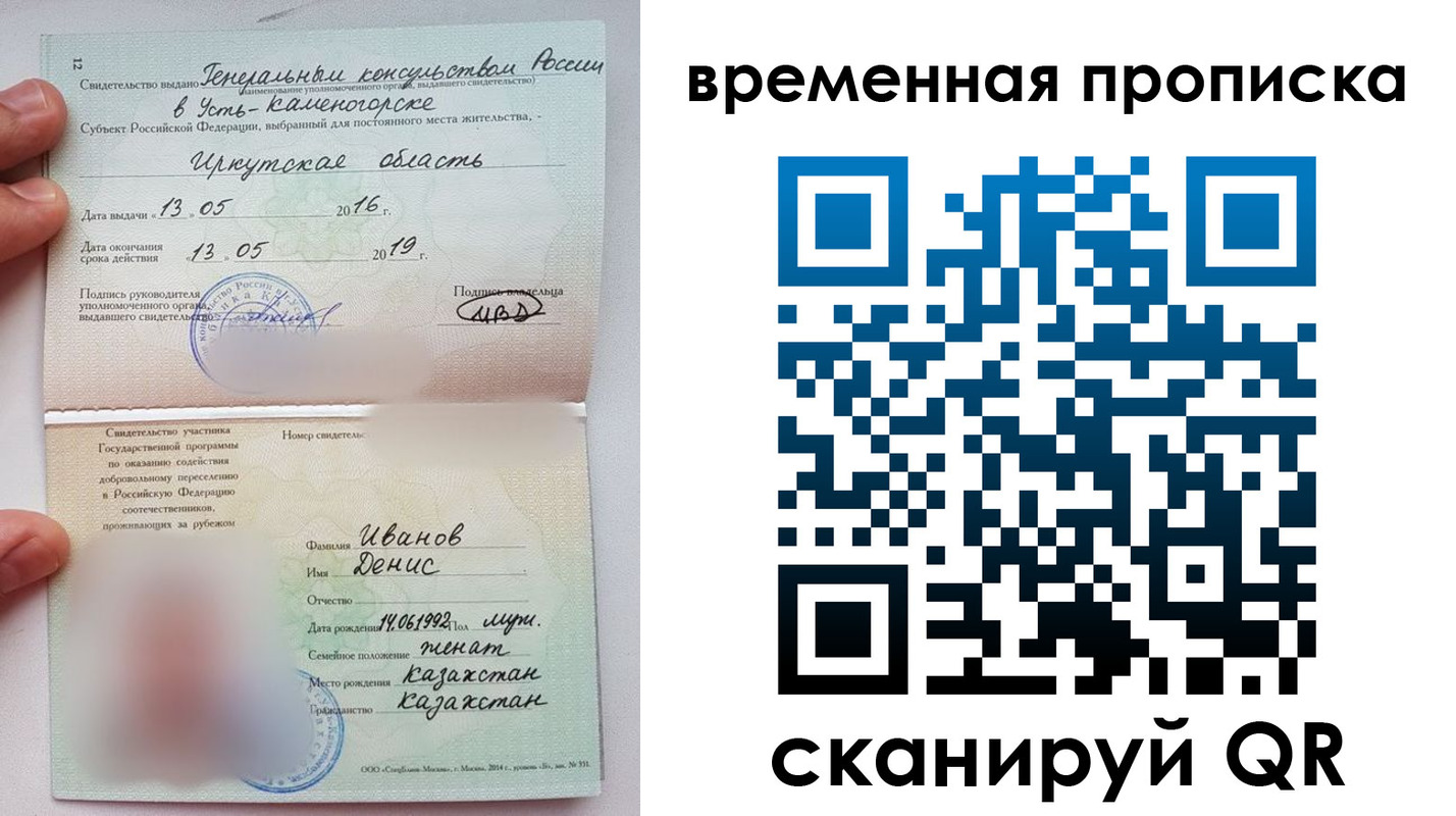 прописка для работы в Сорске