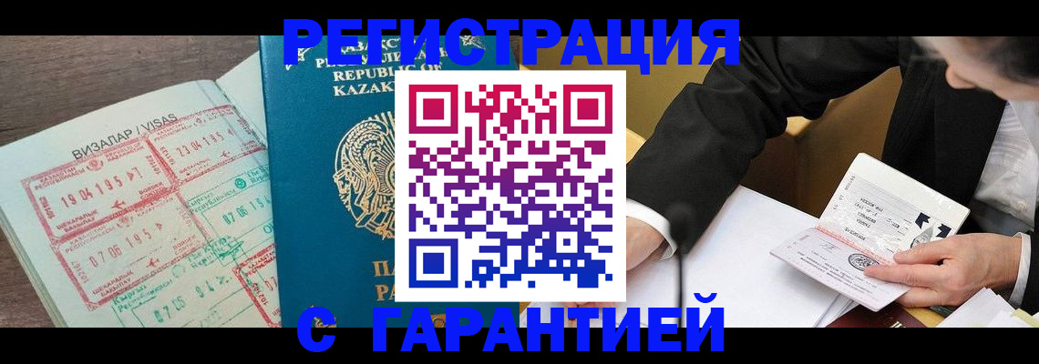 прописка законно в Сорске