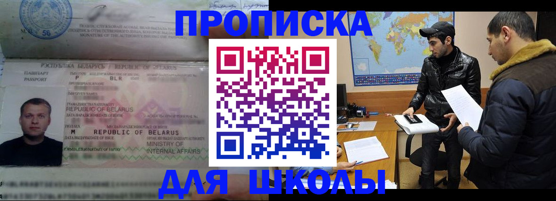 прописка штамп в Сорске