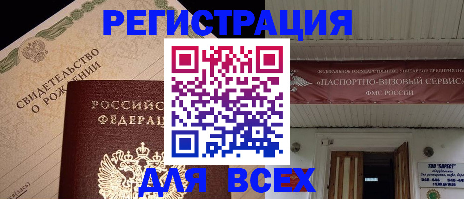 регистрация в Сорске