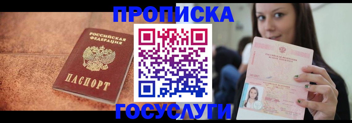 пропишу в квартире в Сорске