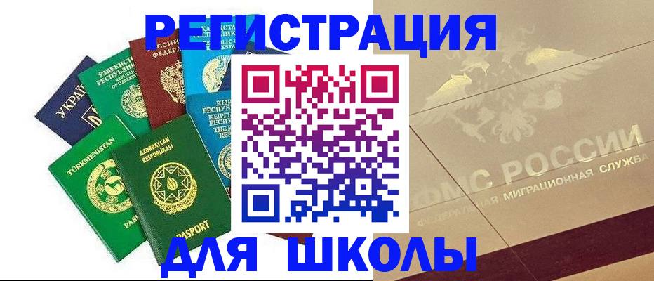 прописка штамп в Сорске