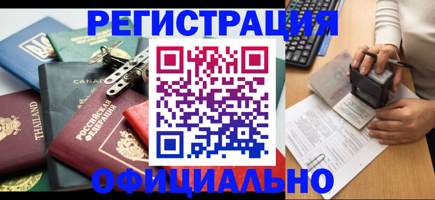 прописка для кредита в Сорске