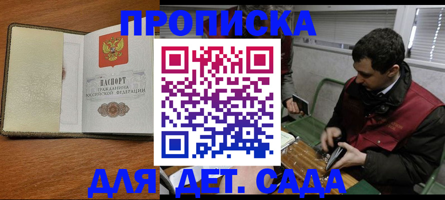 временная регистрация собственник в Сорске