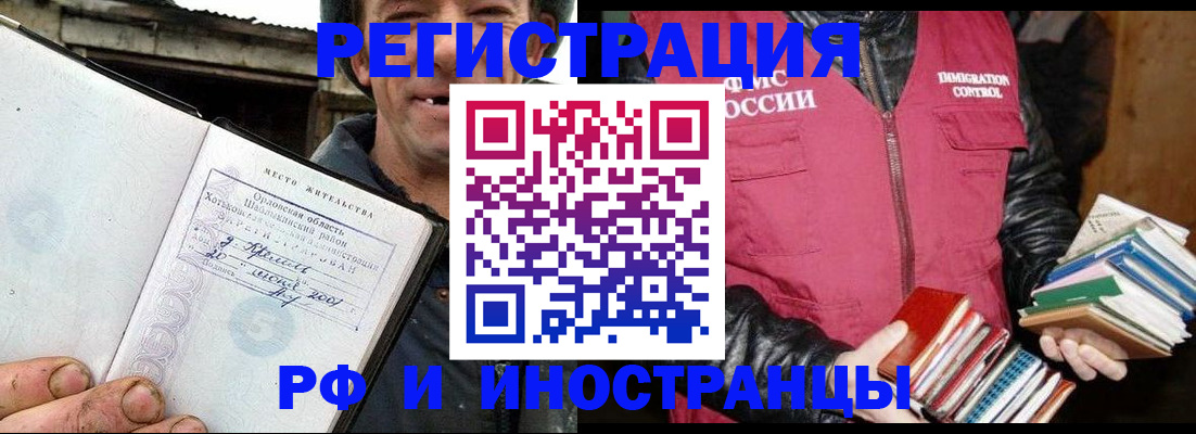 прописка для работы в Сорске